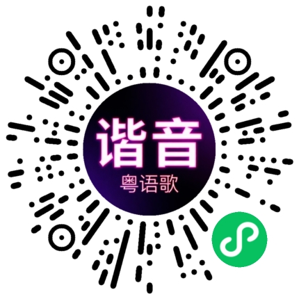 微信小程序专属太阳花码