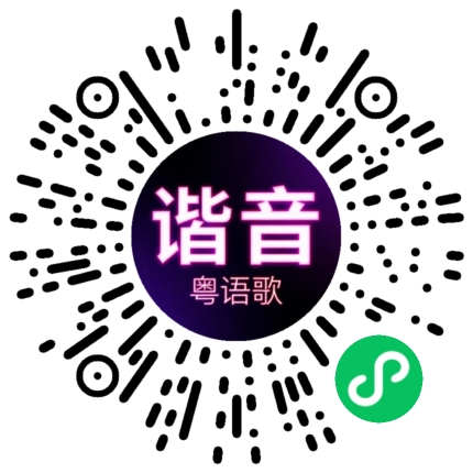 微信小程序专属太阳花码