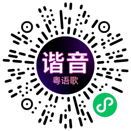 微信小程序专属太阳花码