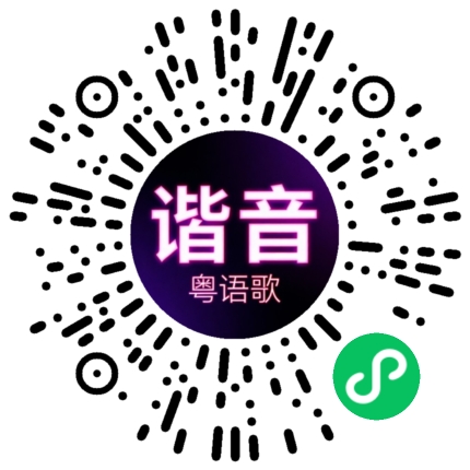 微信小程序专属太阳花码