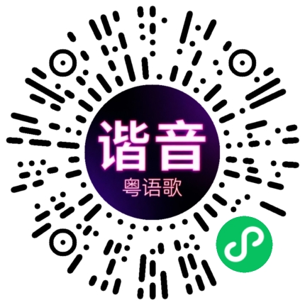 微信小程序专属太阳花码