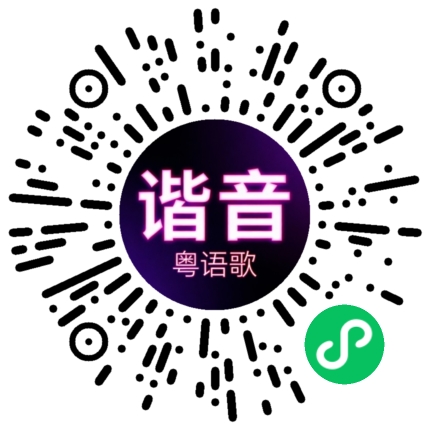 微信小程序专属太阳花码