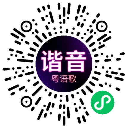 微信小程序专属太阳花码