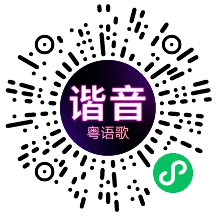 微信小程序专属太阳花码