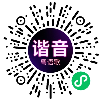 微信小程序专属太阳花码