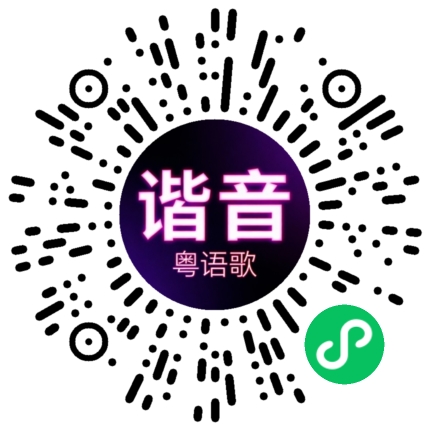 微信小程序专属太阳花码