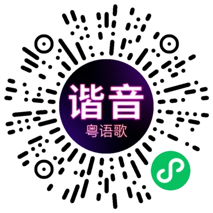 微信小程序专属太阳花码
