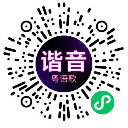 微信小程序专属太阳花码