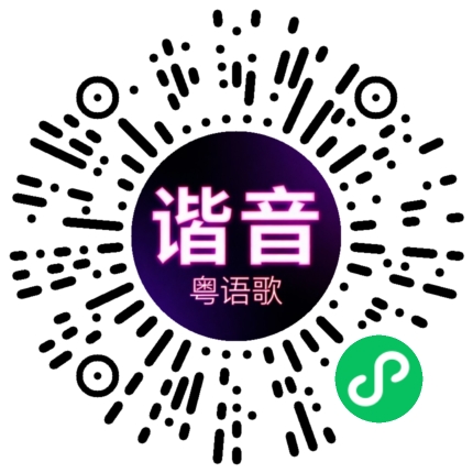 微信小程序专属太阳花码
