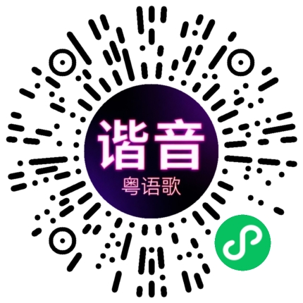 微信小程序专属太阳花码