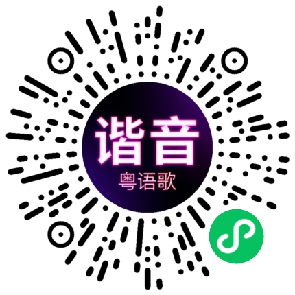 微信小程序专属太阳花码