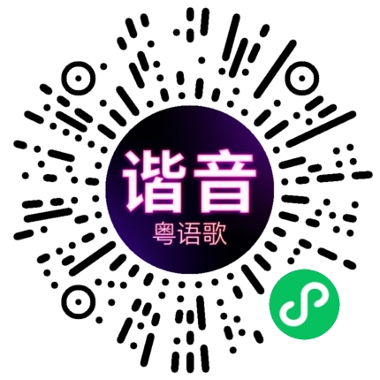 微信小程序专属太阳花码