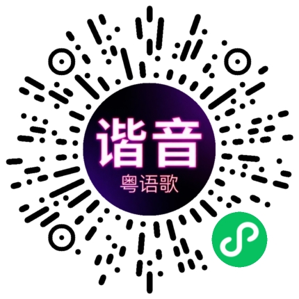 微信小程序专属太阳花码