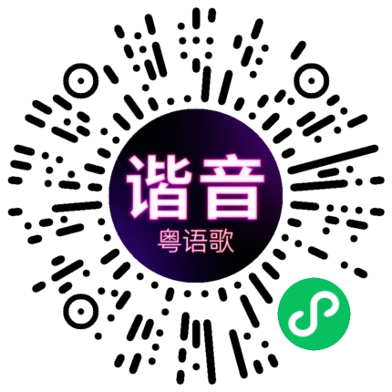 微信小程序专属太阳花码