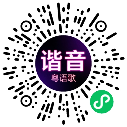 微信小程序专属太阳花码
