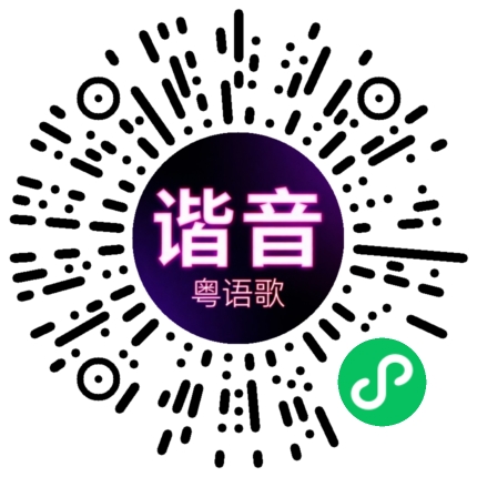 微信小程序专属太阳花码