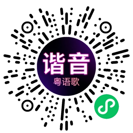 微信小程序专属太阳花码