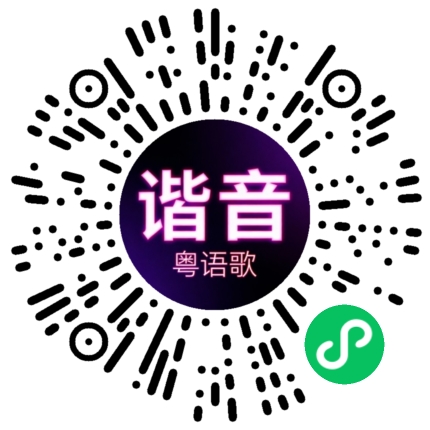 微信小程序专属太阳花码