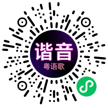 微信小程序专属太阳花码