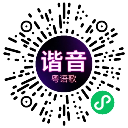 微信小程序专属太阳花码
