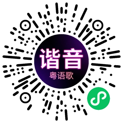 微信小程序专属太阳花码