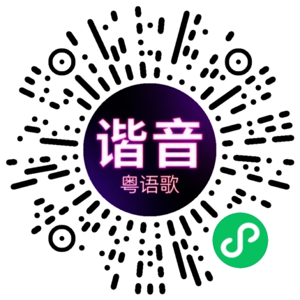 微信小程序专属太阳花码