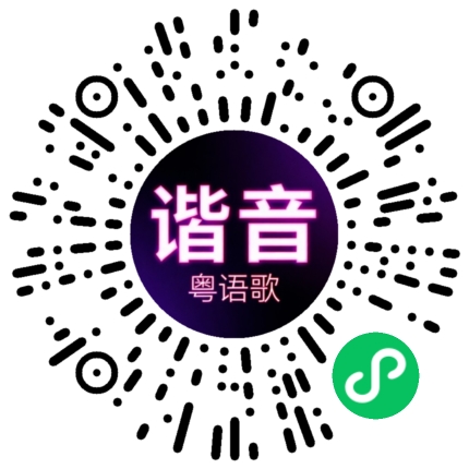 微信小程序专属太阳花码