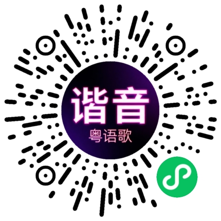微信小程序专属太阳花码