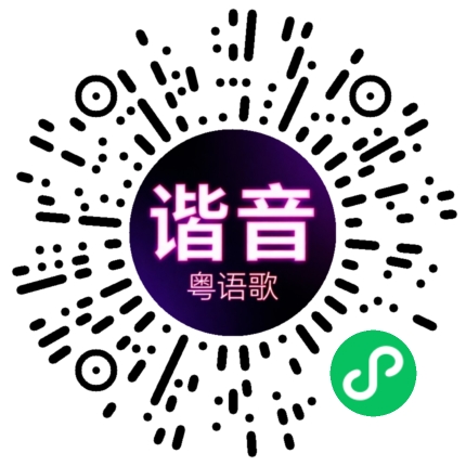 微信小程序专属太阳花码