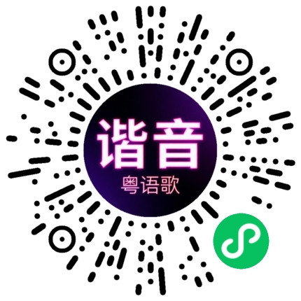 微信小程序专属太阳花码