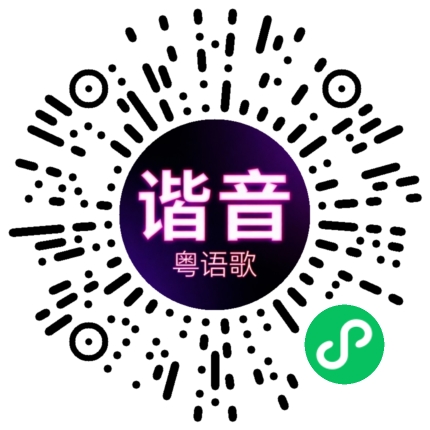 微信小程序专属太阳花码