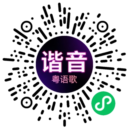 微信小程序专属太阳花码