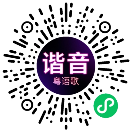 微信小程序专属太阳花码