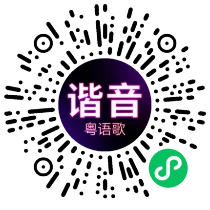 微信小程序专属太阳花码