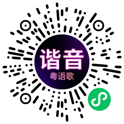 微信小程序专属太阳花码