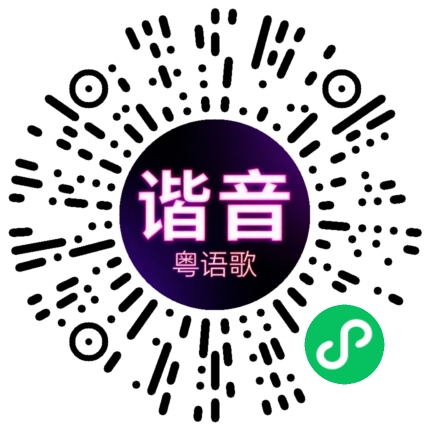 微信小程序专属太阳花码