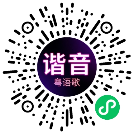 微信小程序专属太阳花码