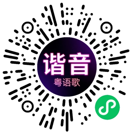 微信小程序专属太阳花码
