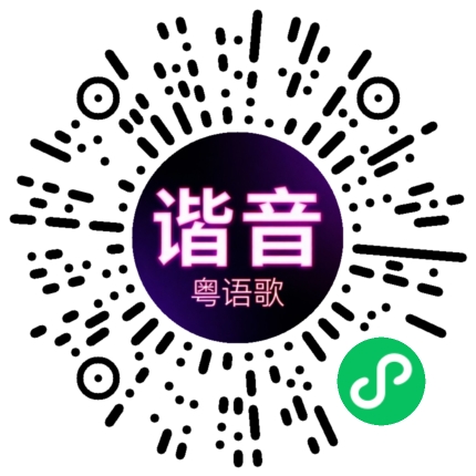 微信小程序专属太阳花码