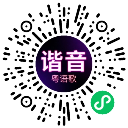 微信小程序专属太阳花码