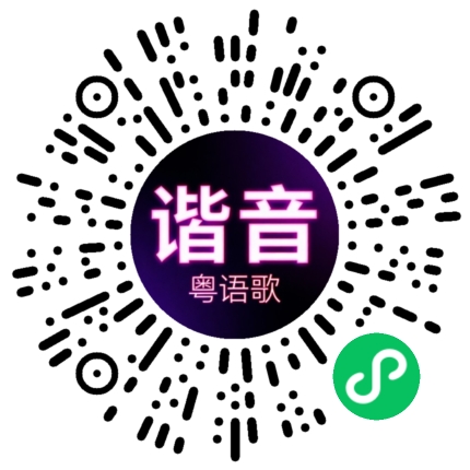 微信小程序专属太阳花码