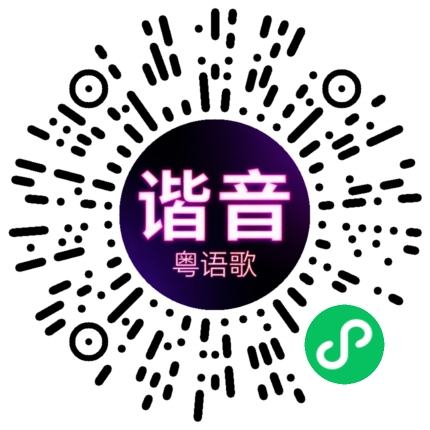 微信小程序专属太阳花码