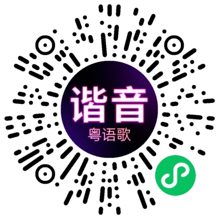 微信小程序专属太阳花码