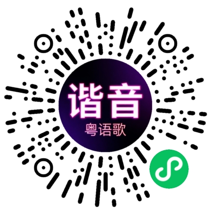 微信小程序专属太阳花码