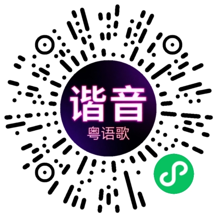 微信小程序专属太阳花码