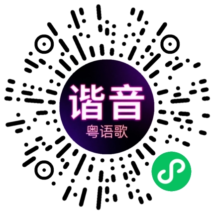 微信小程序专属太阳花码