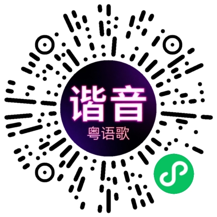 微信小程序专属太阳花码