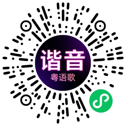 微信小程序专属太阳花码