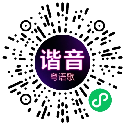 微信小程序专属太阳花码