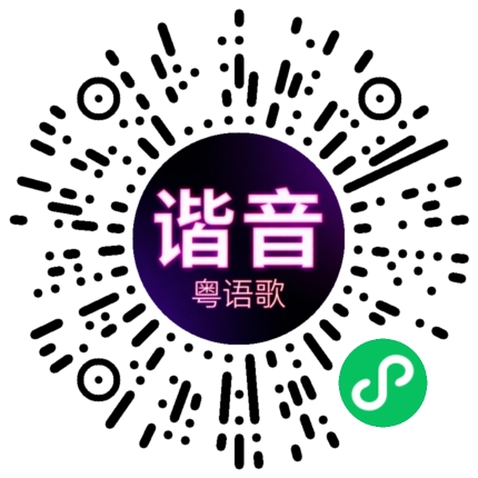 微信小程序专属太阳花码